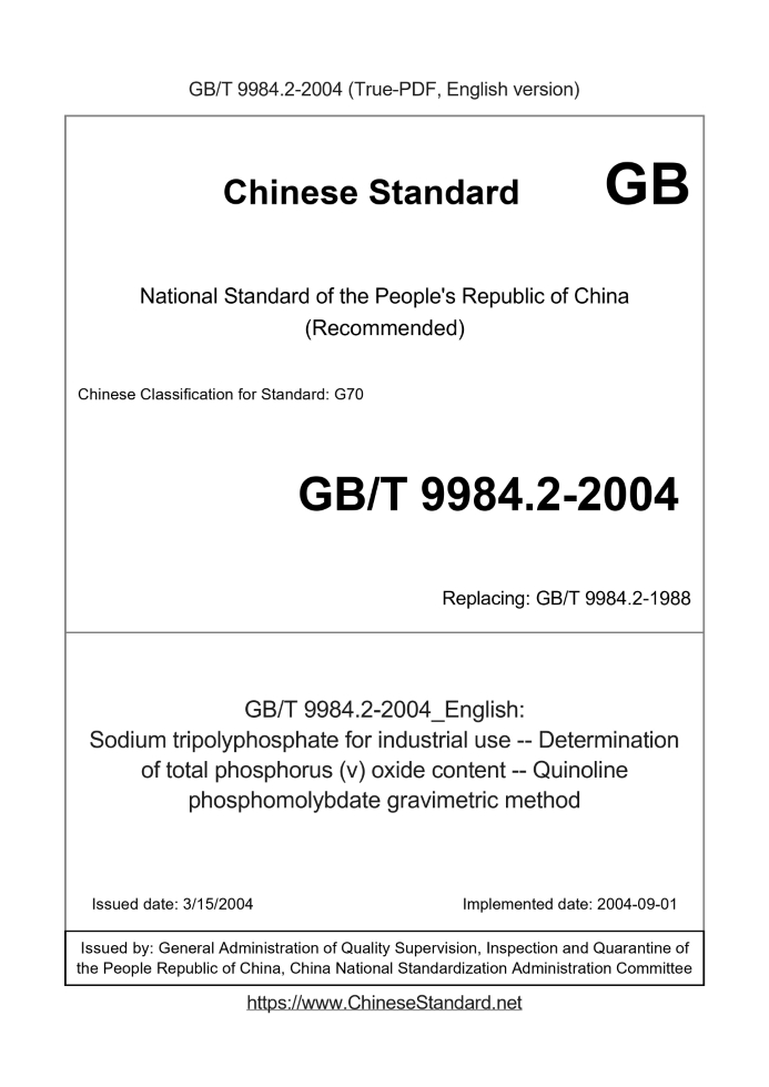 GB/T 9984.2-2004