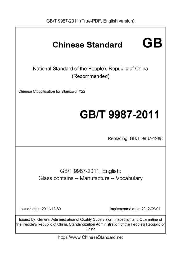 GB/T 9987-2011