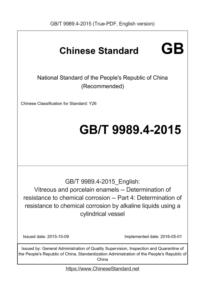 GB/T 9989.4-2015