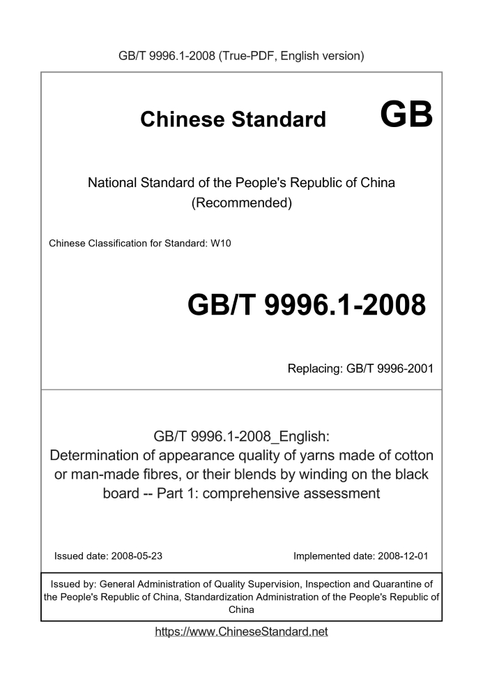 GB/T 9996.1-2008