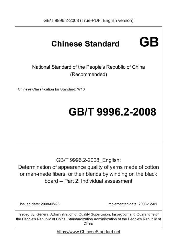 GB/T 9996.2-2008
