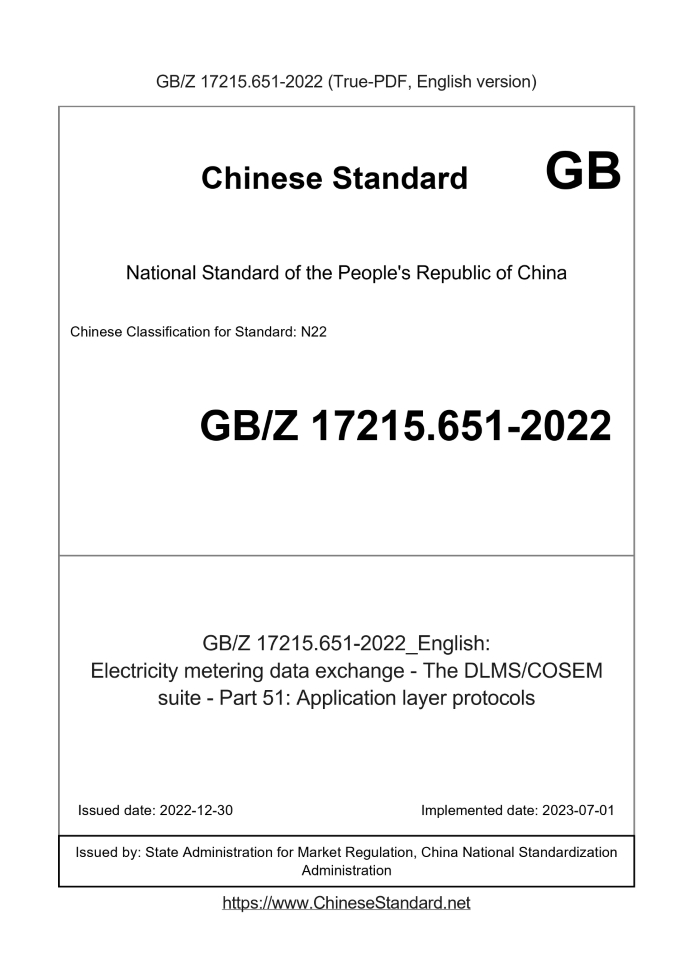 GBZ17215.651-2022