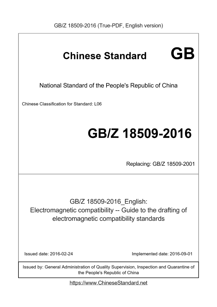 GBZ18509-2016