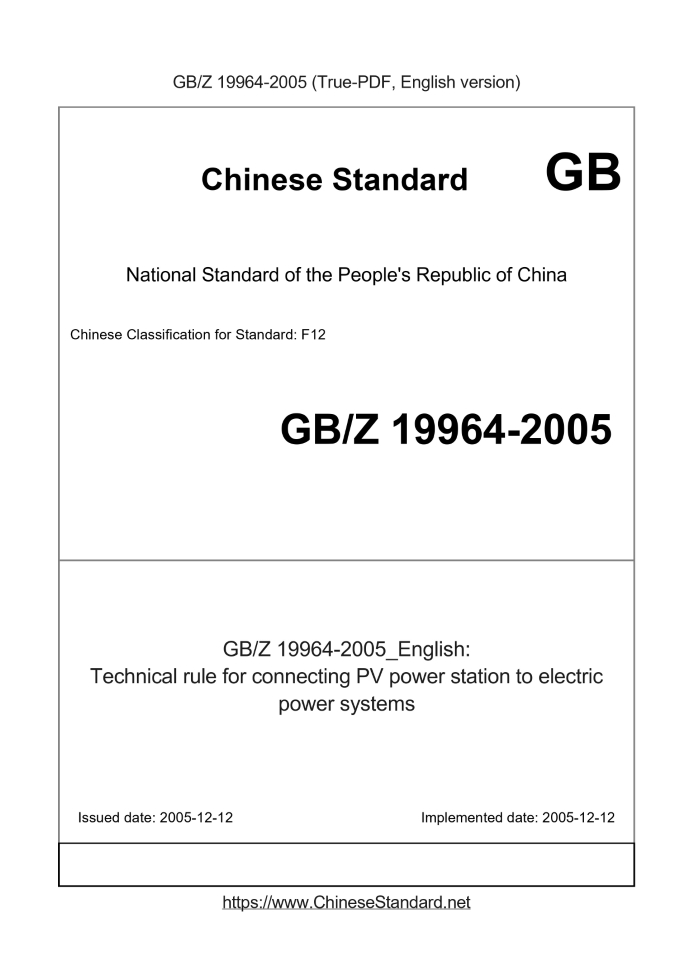 GBZ19964-2005