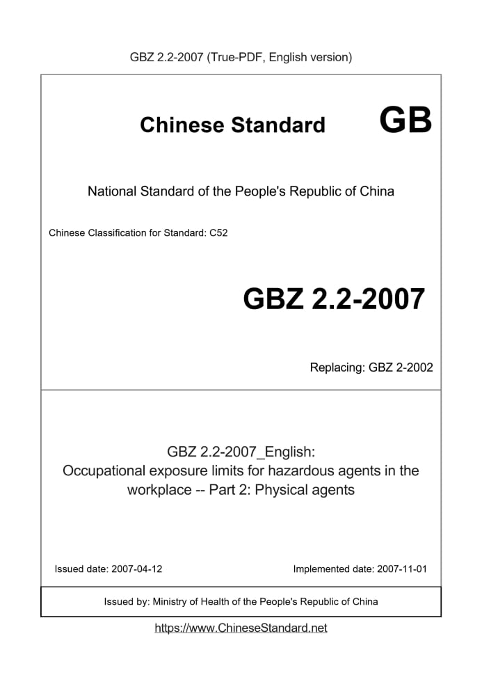 GBZ2.2-2007
