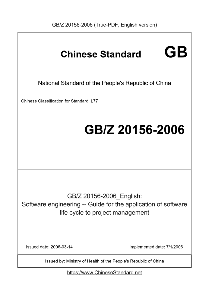 GBZ20156-2006
