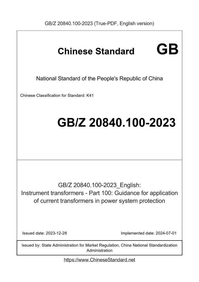 GBZ20840.100-2023