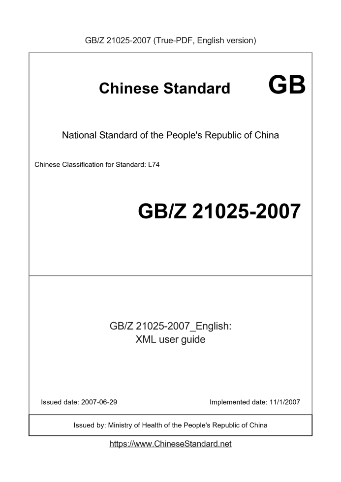 GBZ21025-2007