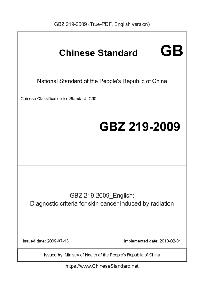GBZ219-2009