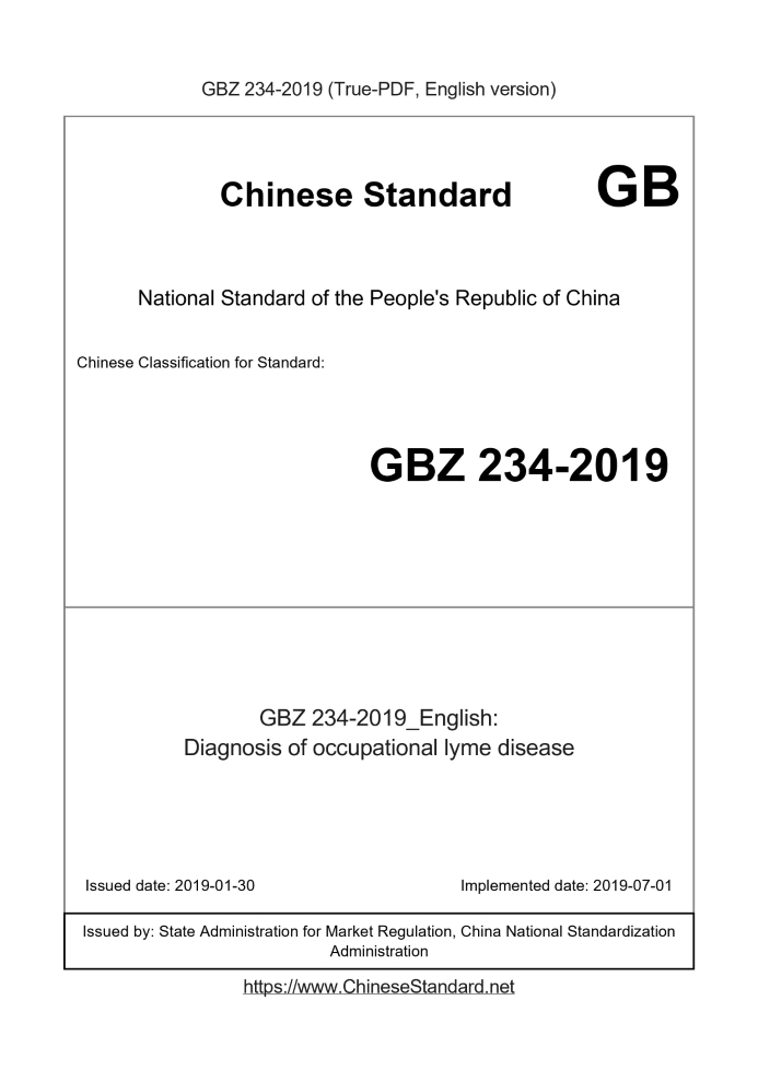 GBZ234-2019