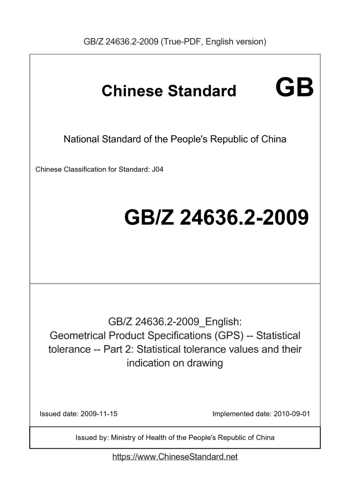 GBZ24636.2-2009
