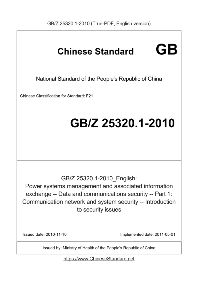 GBZ25320.1-2010