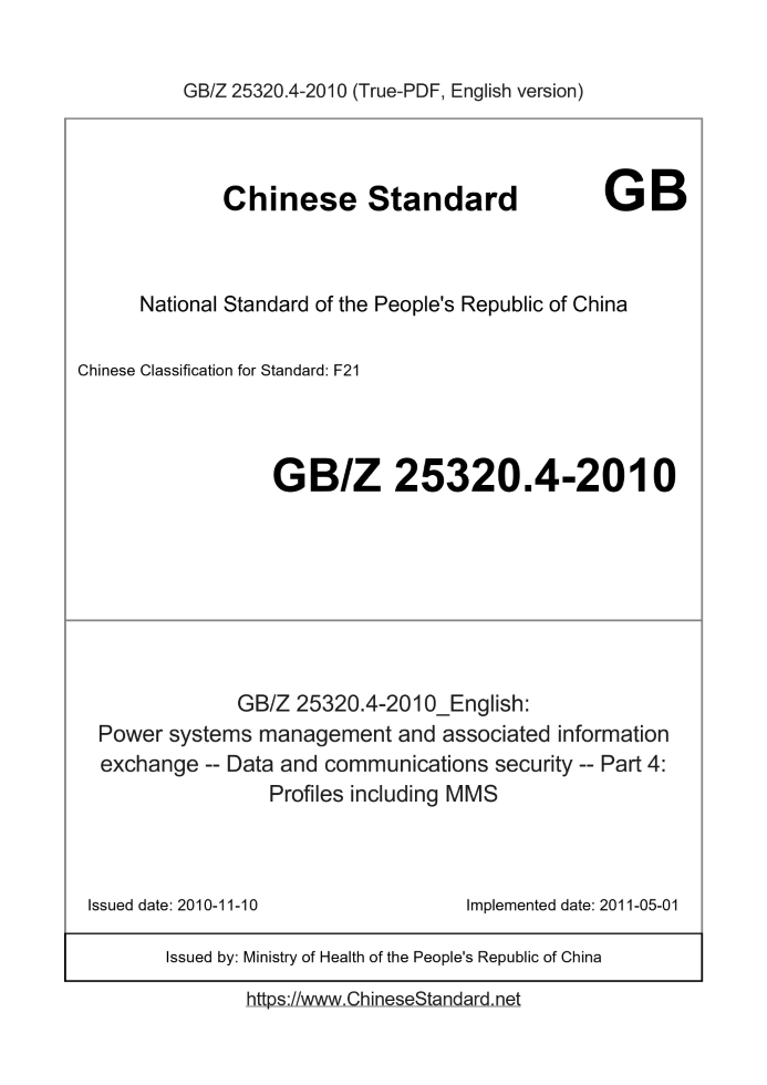 GBZ25320.4-2010