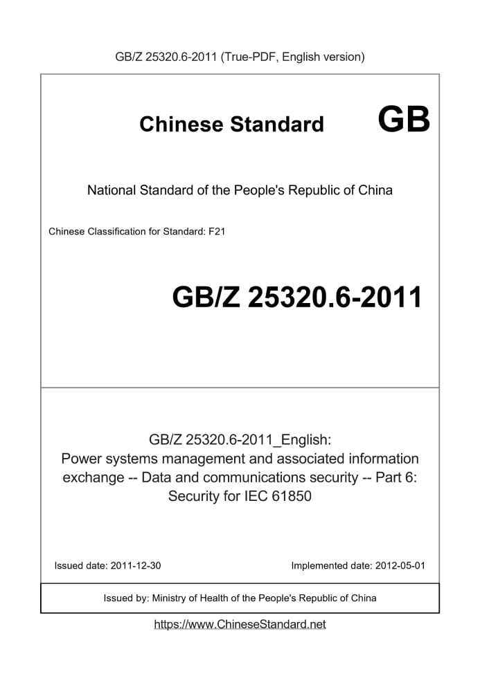 GBZ25320.6-2011