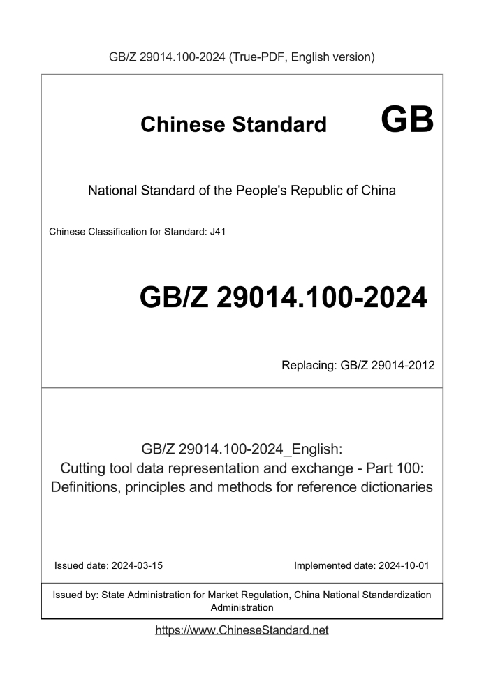 GBZ29014.100-2024