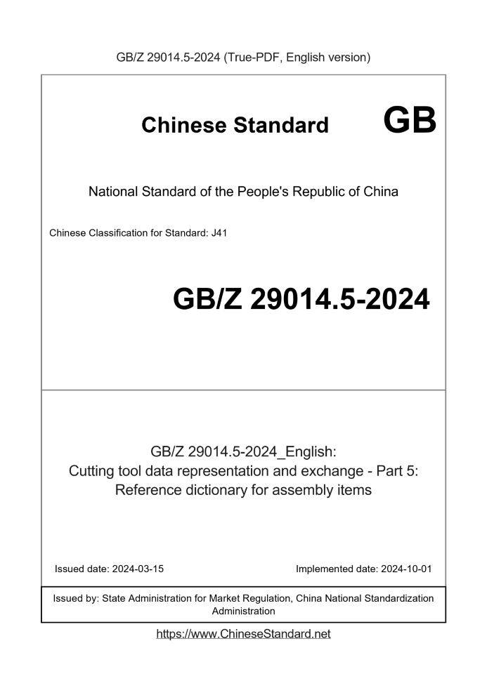 GBZ29014.5-2024