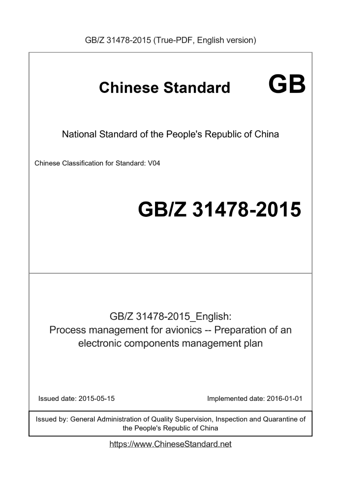 GBZ31478-2015