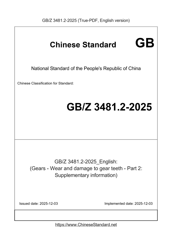 GB/Z 3481.2-2025