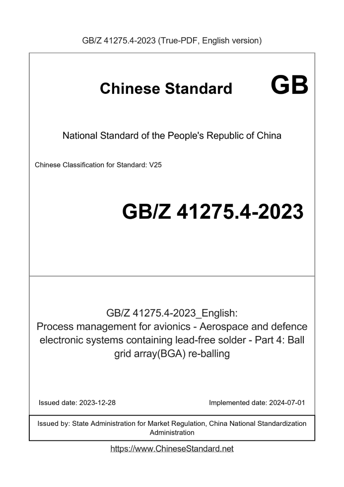 GBZ41275.4-2023
