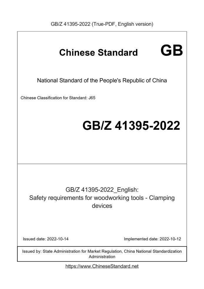 GBZ41395-2022