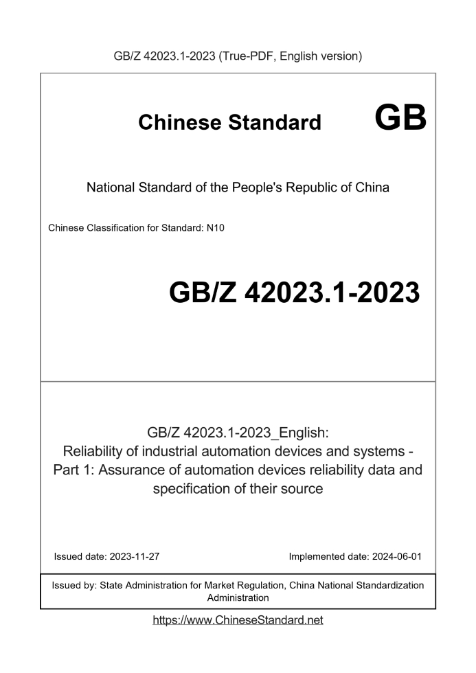 GBZ42023.1-2023
