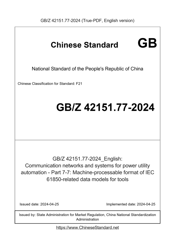 GBZ42151.77-2024