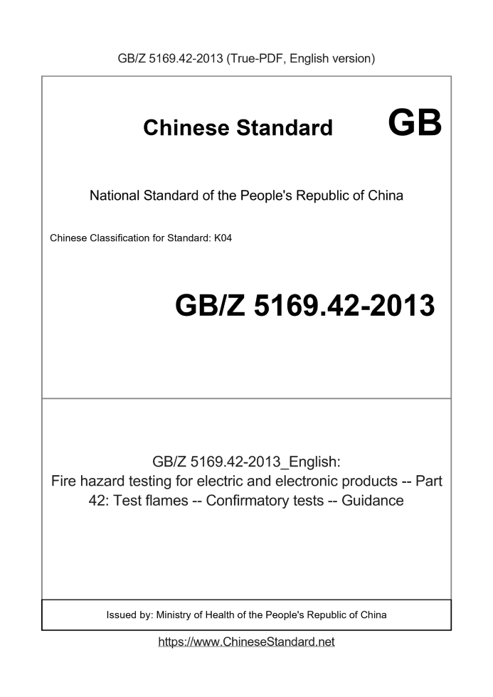 GBZ5169.42-2013