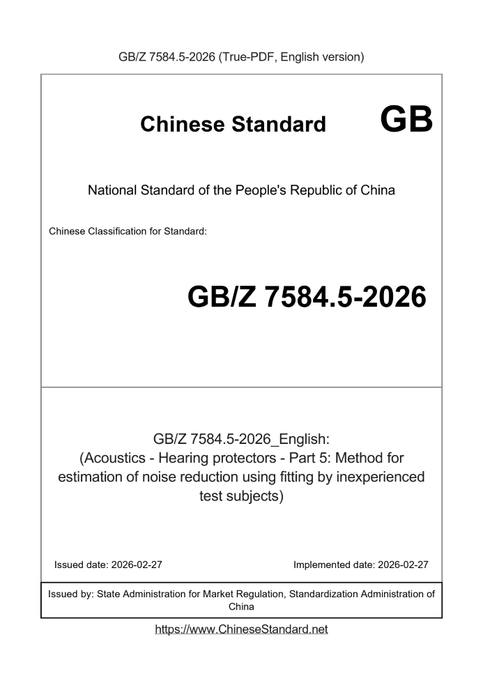 GBZ7584.5-2026 English cover page