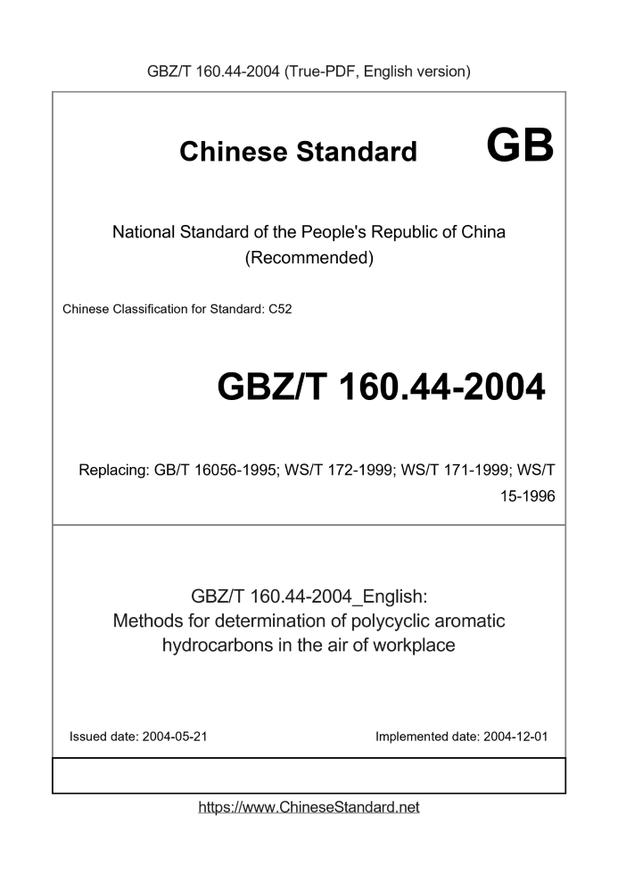GBZT160.44-2004