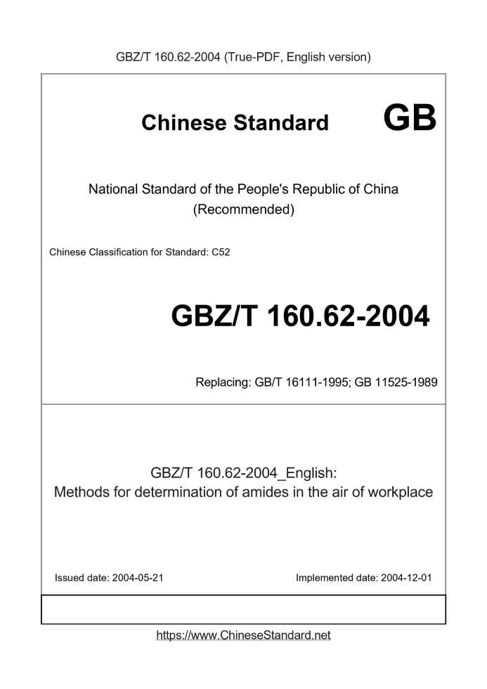 GBZT160.62-2004