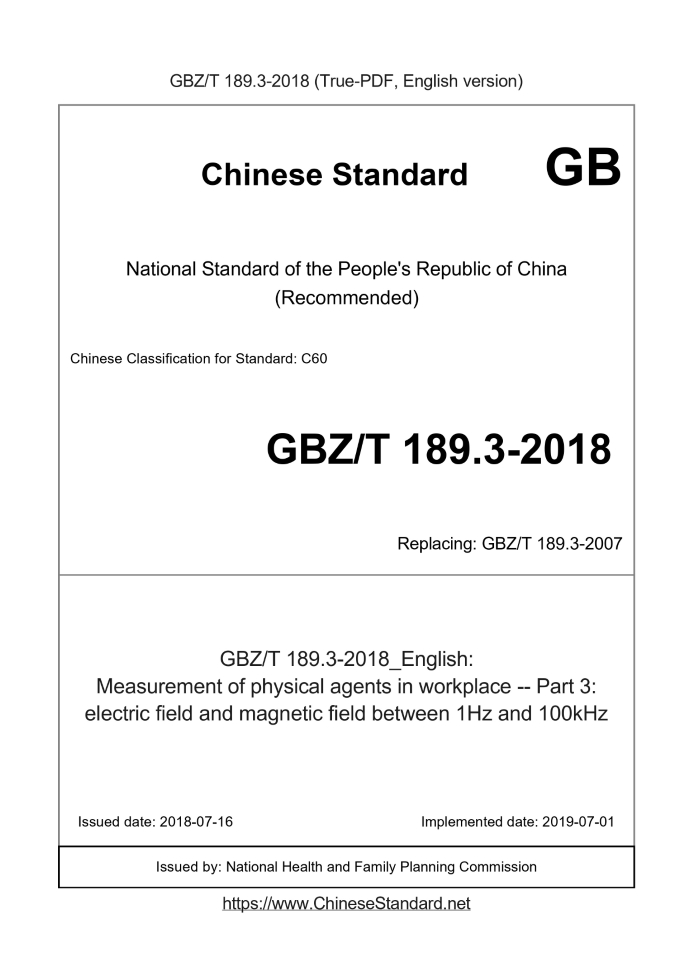 GBZT189.3-2018