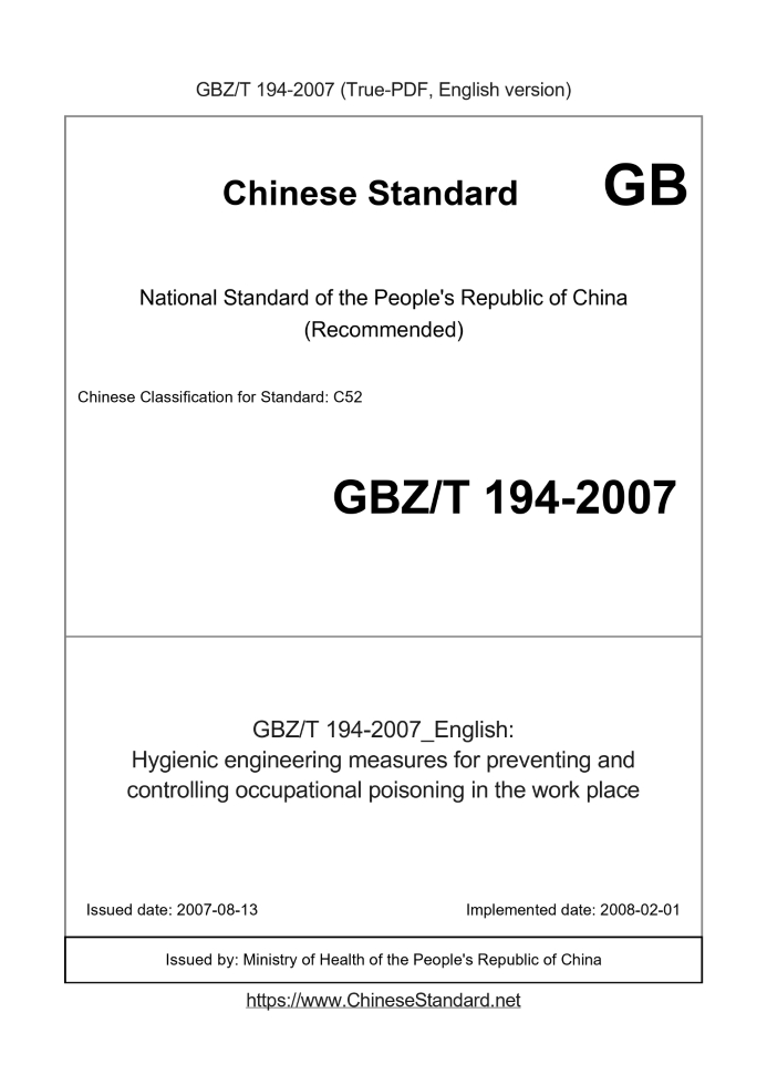 GBZT194-2007