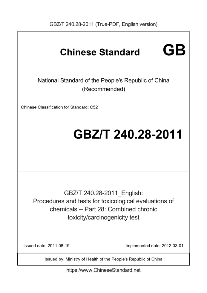 GBZT240.28-2011