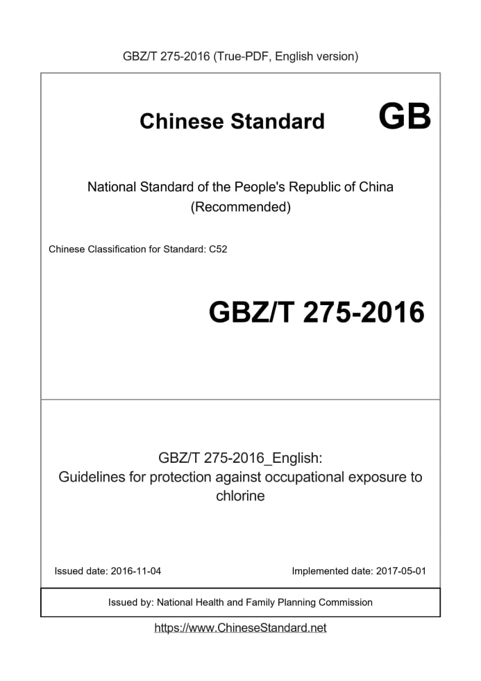 GBZT275-2016