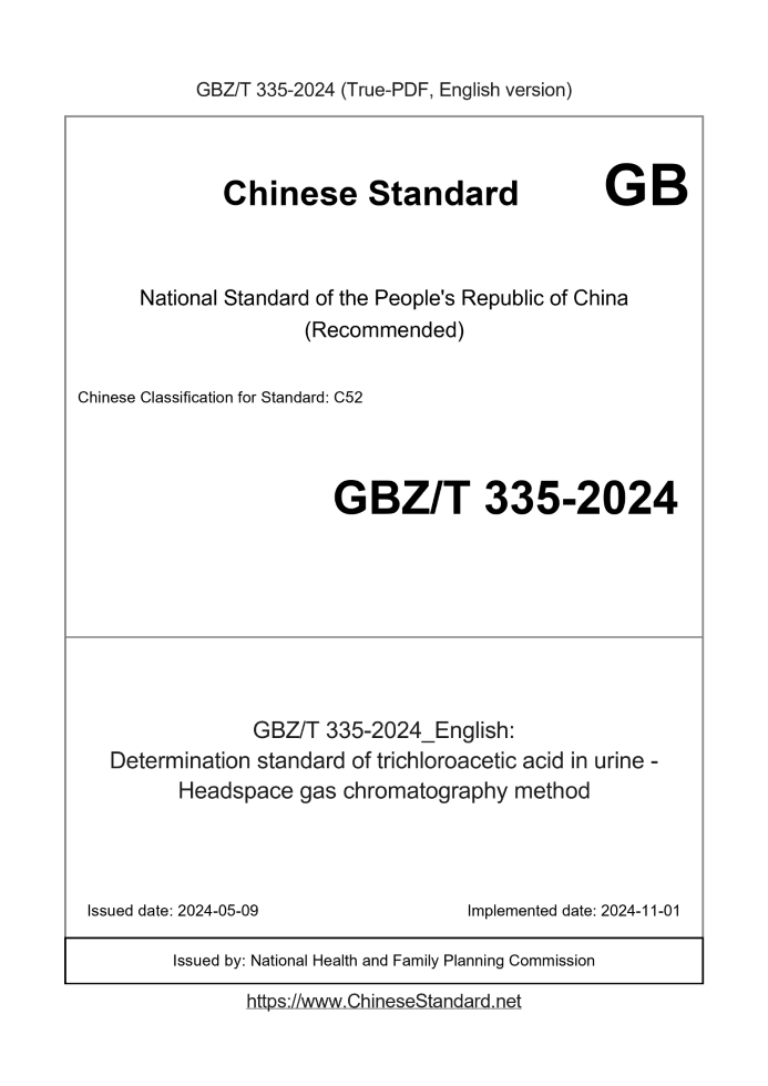 GBZT335-2024