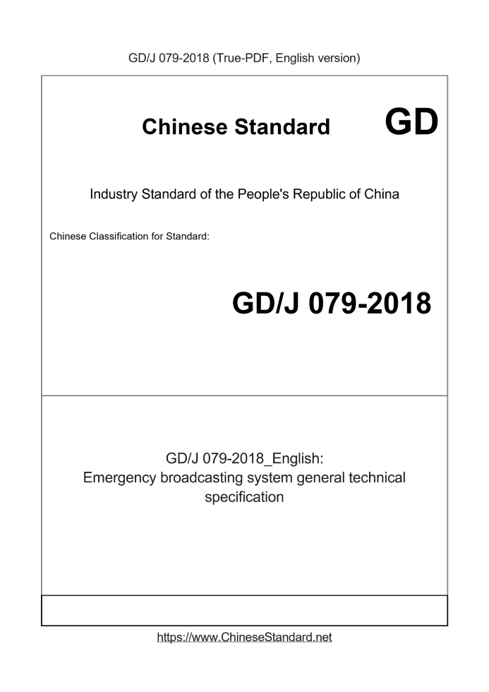 GDJ079-2018