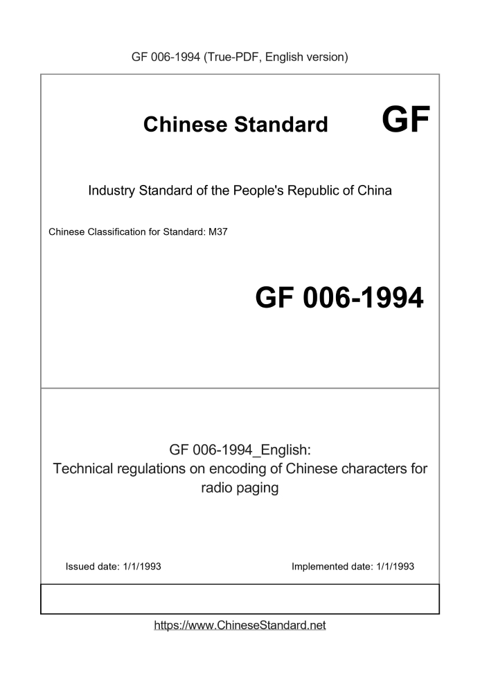 GF006-1994