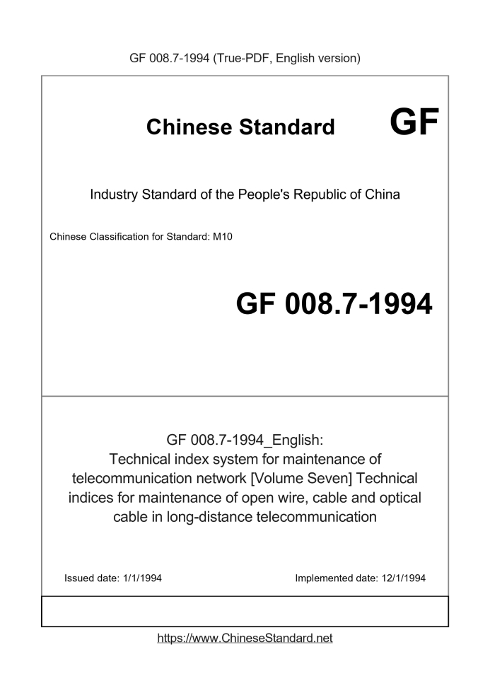 GF008.7-1994
