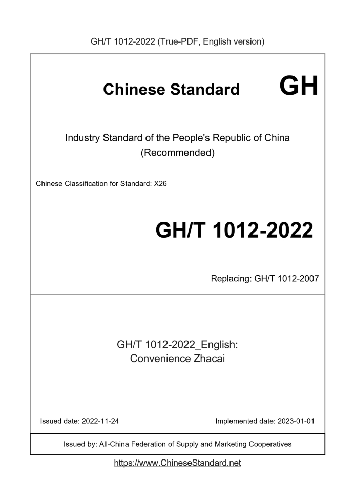 GHT1012-2022