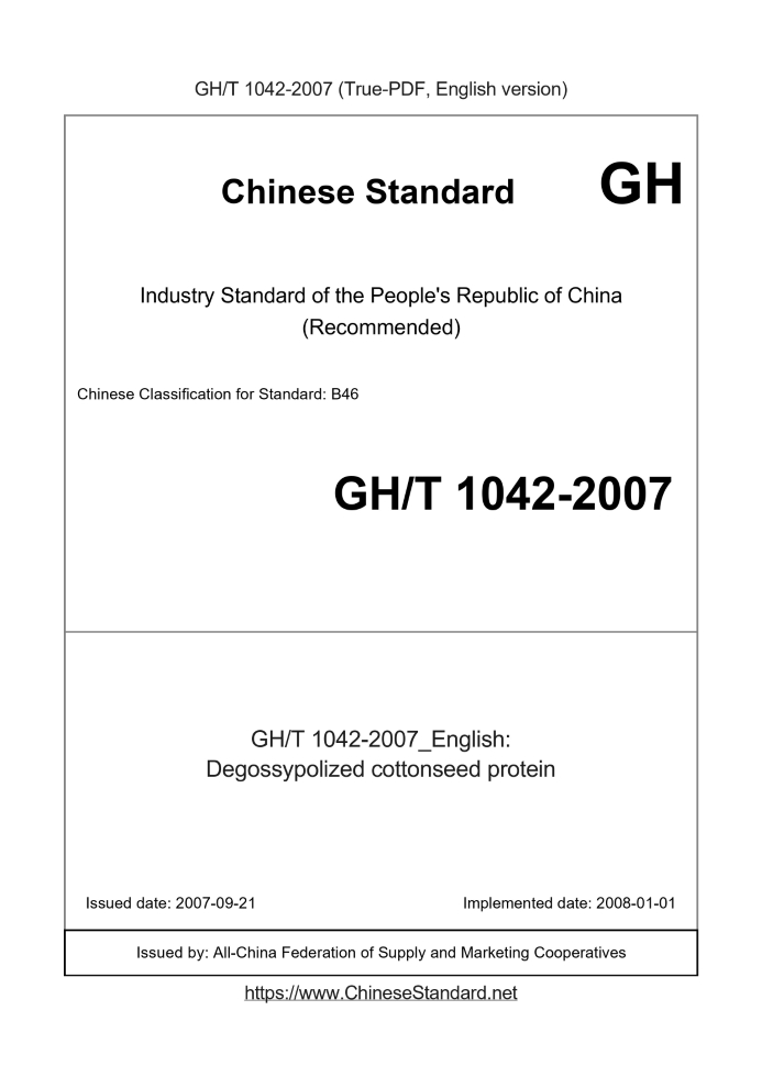 GHT1042-2007