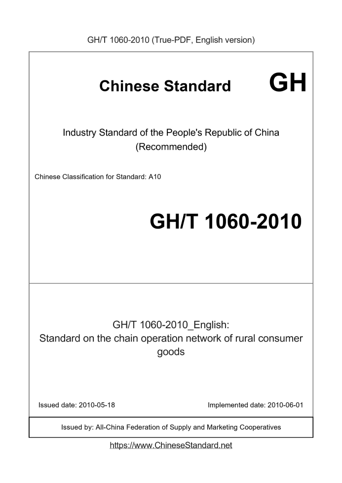 GHT1060-2010