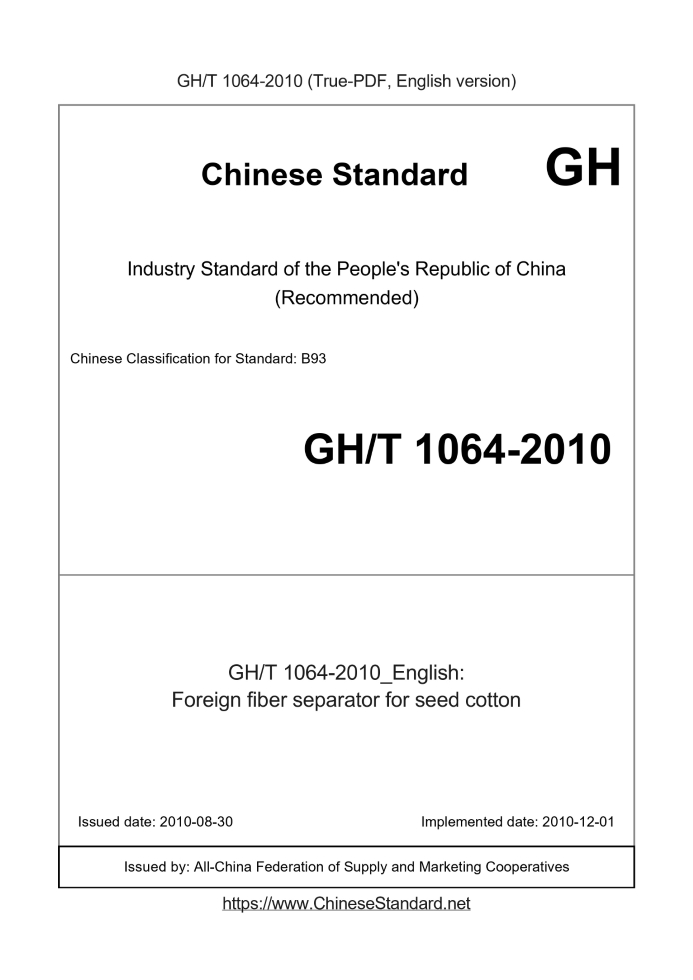GHT1064-2010