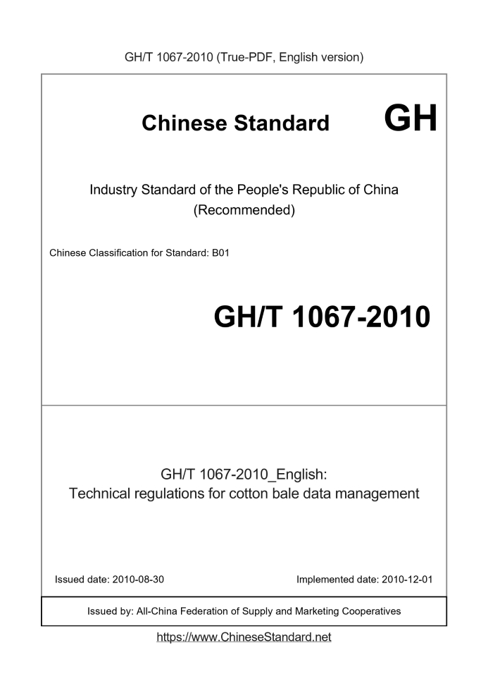 GHT1067-2010