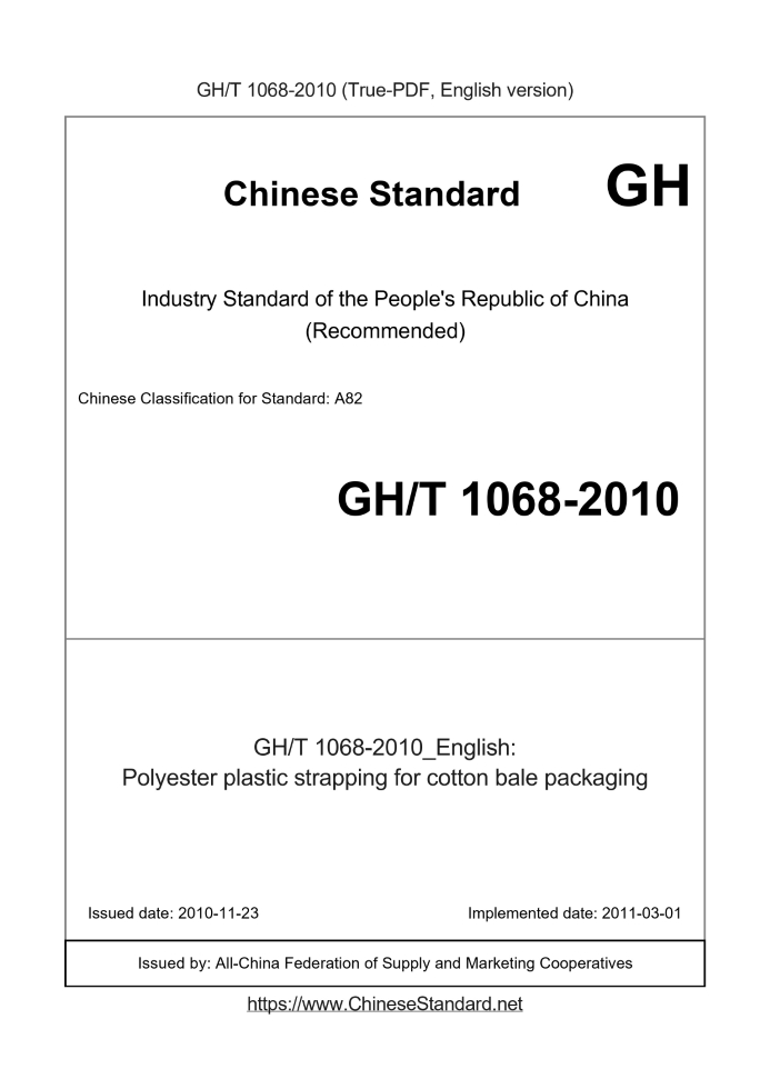 GHT1068-2010