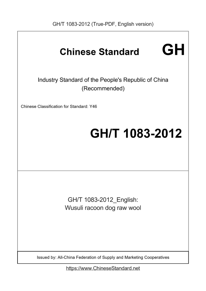 GHT1083-2012