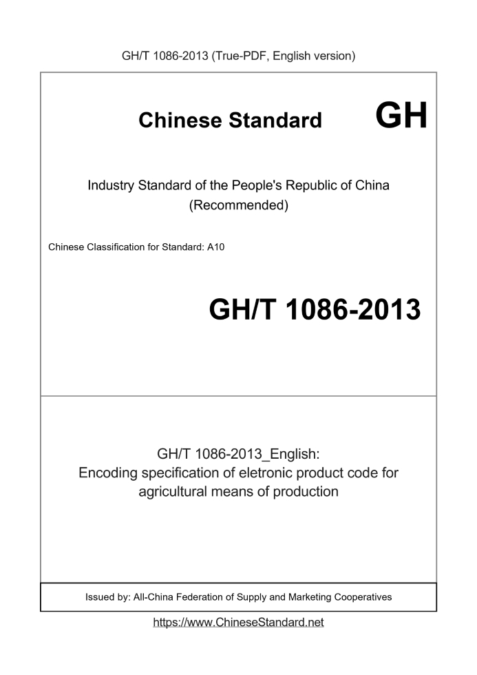 GHT1086-2013