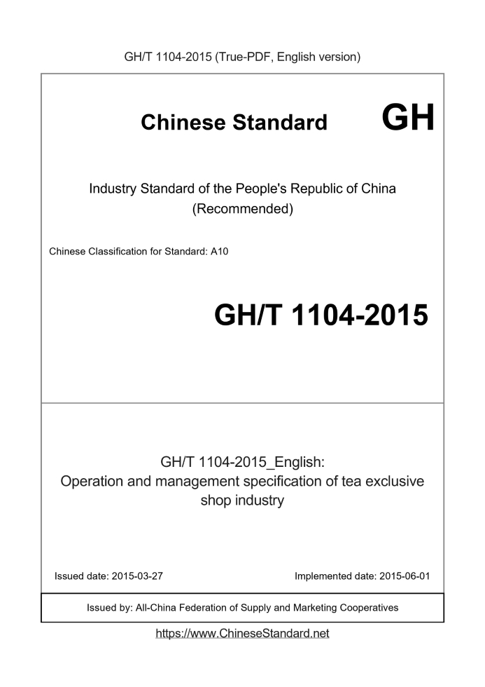 GHT1104-2015