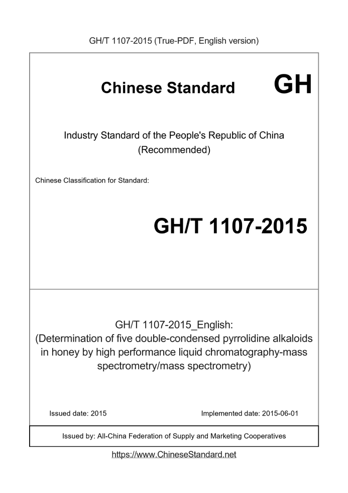 GH/T 1107-2015