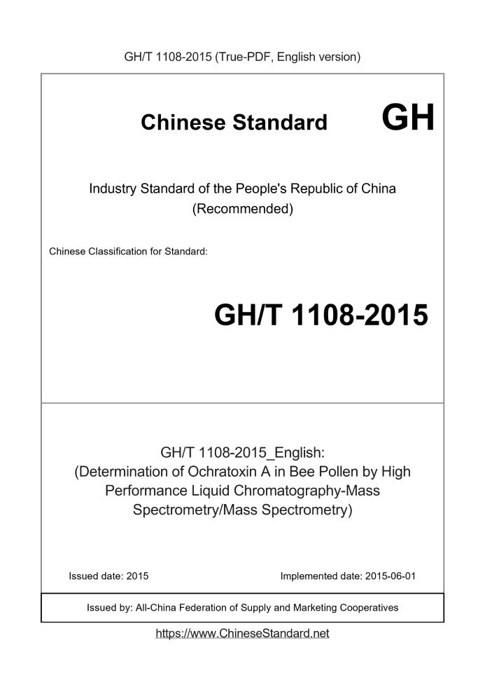 GH/T 1108-2015