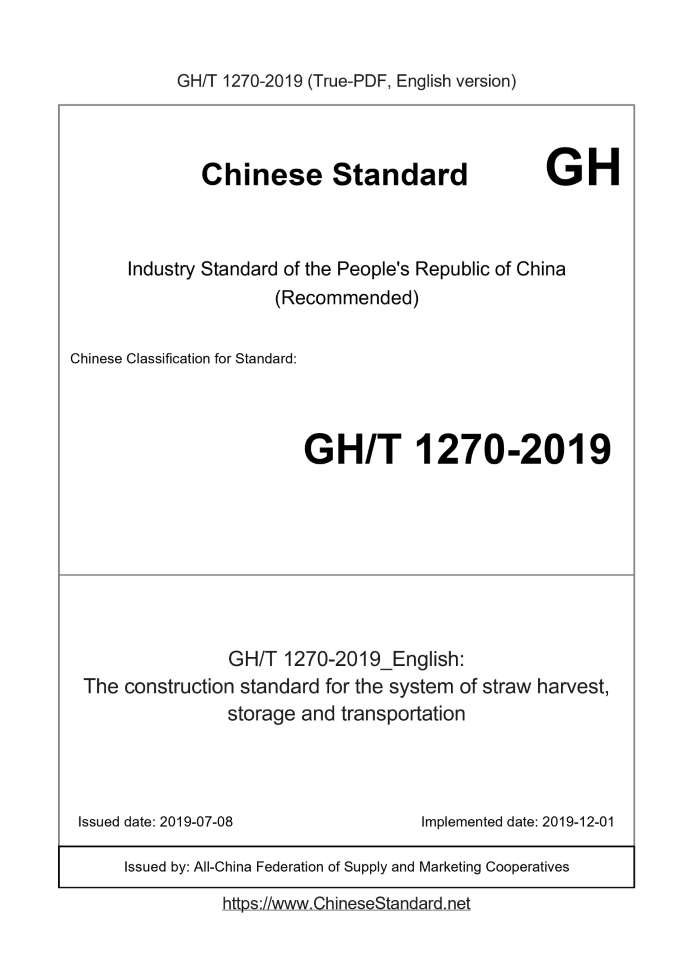 GH/T 1270-2019